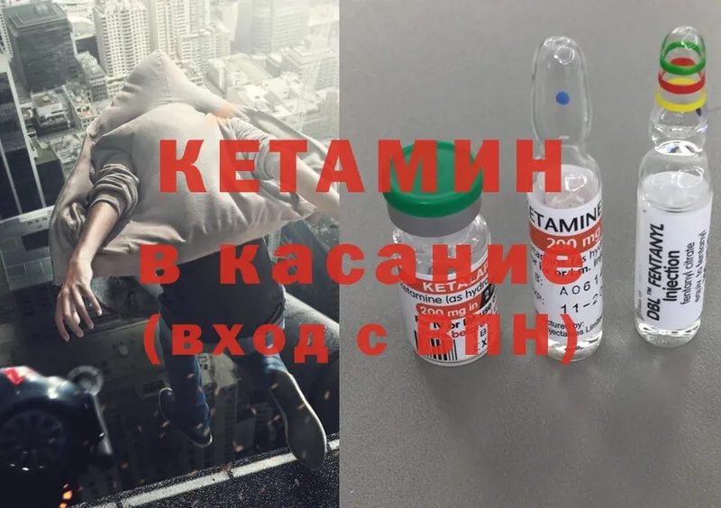 КЕТАМИН ketamine  Карабаново 