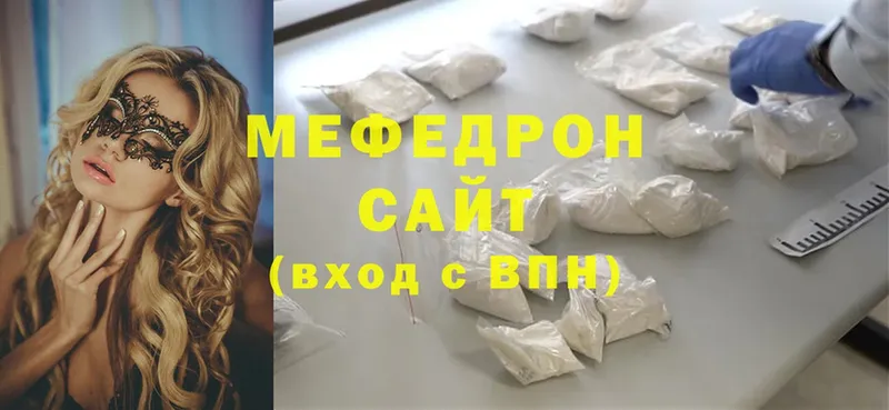 что такое   Карабаново  МЕФ мяу мяу 